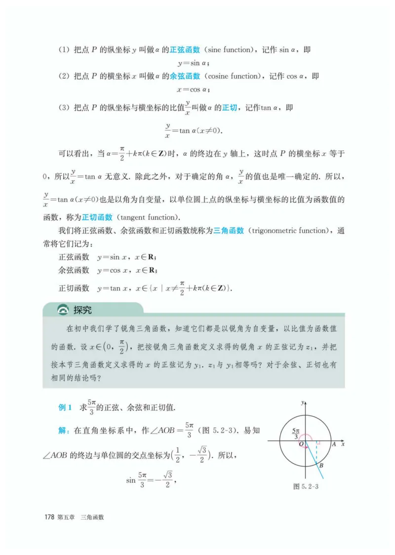 A版必修第1册_高中三年全科资料_高中_高中电子教材_高中数学_人教版
