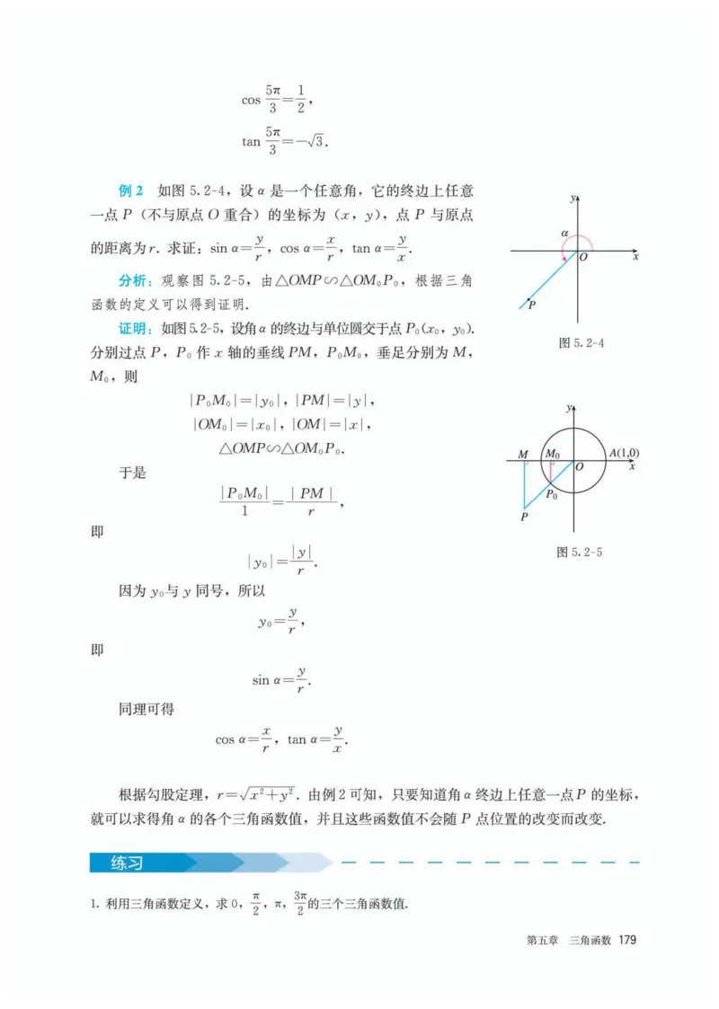 A版必修第1册_高中三年全科资料_高中_高中电子教材_高中数学_人教版