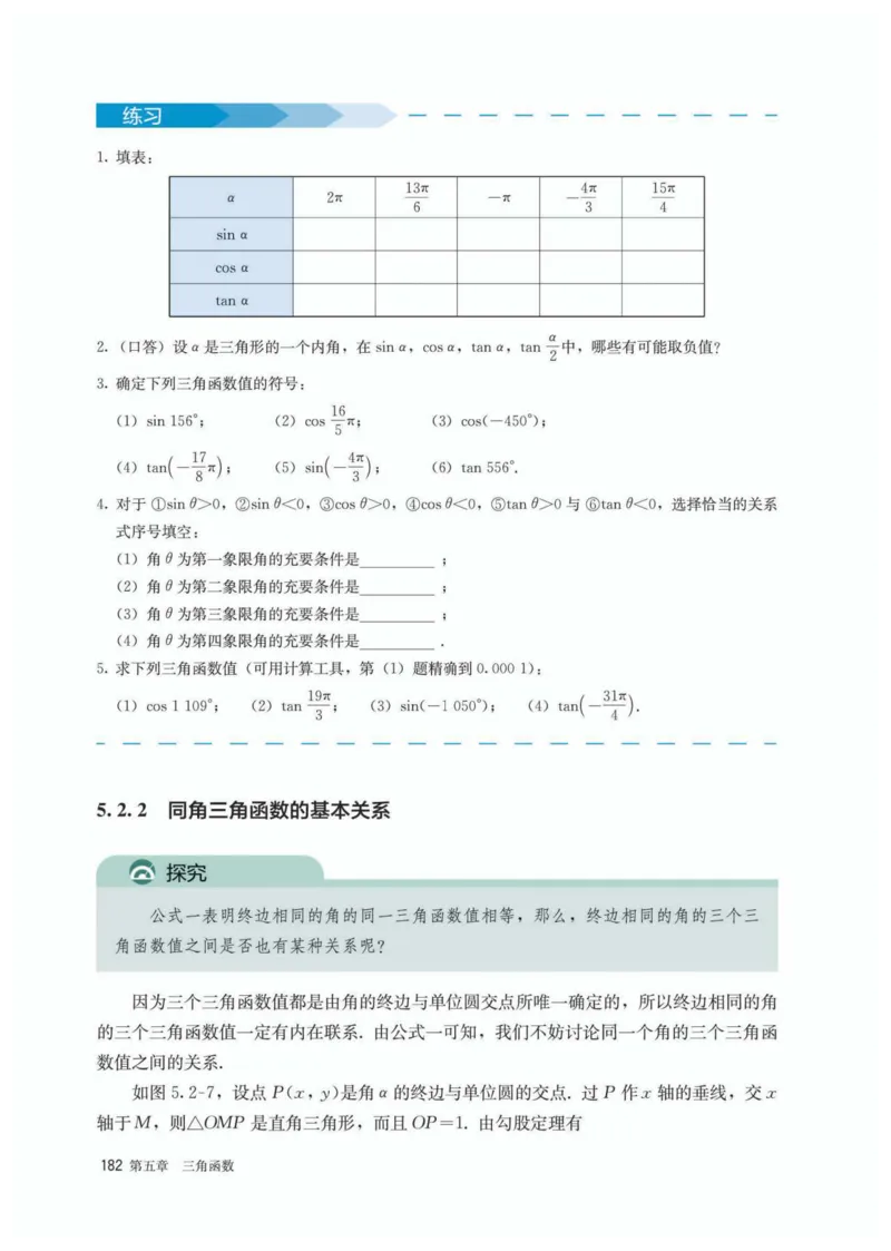 A版必修第1册_高中三年全科资料_高中_高中电子教材_高中数学_人教版