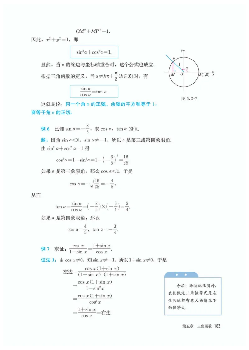 A版必修第1册_高中三年全科资料_高中_高中电子教材_高中数学_人教版