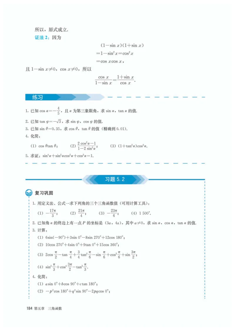 A版必修第1册_高中三年全科资料_高中_高中电子教材_高中数学_人教版