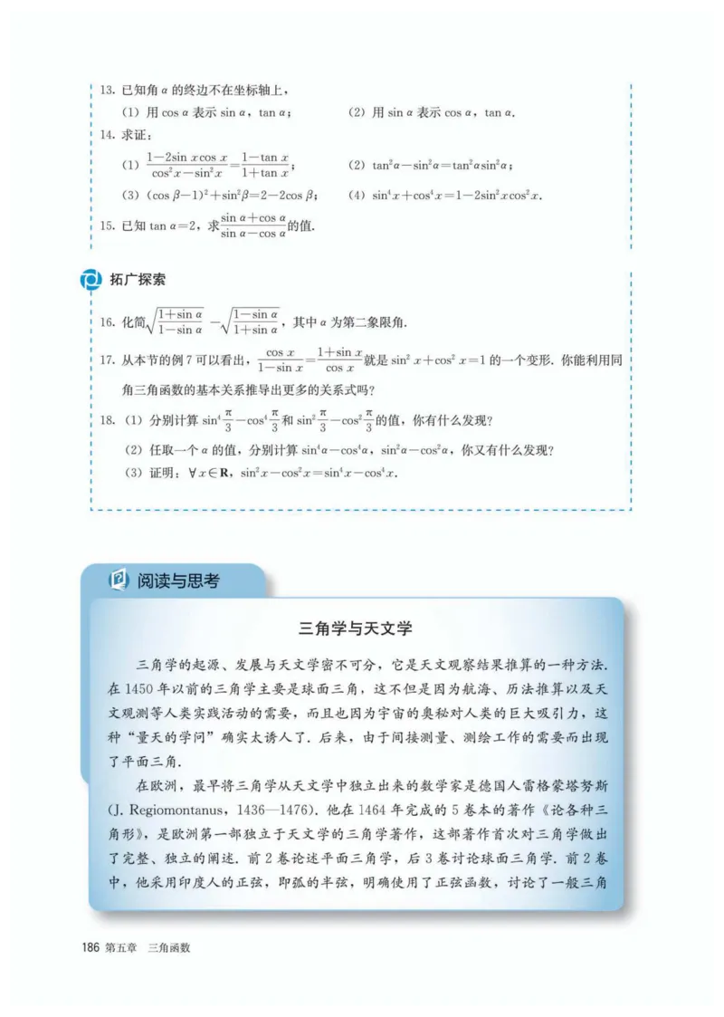 A版必修第1册_高中三年全科资料_高中_高中电子教材_高中数学_人教版