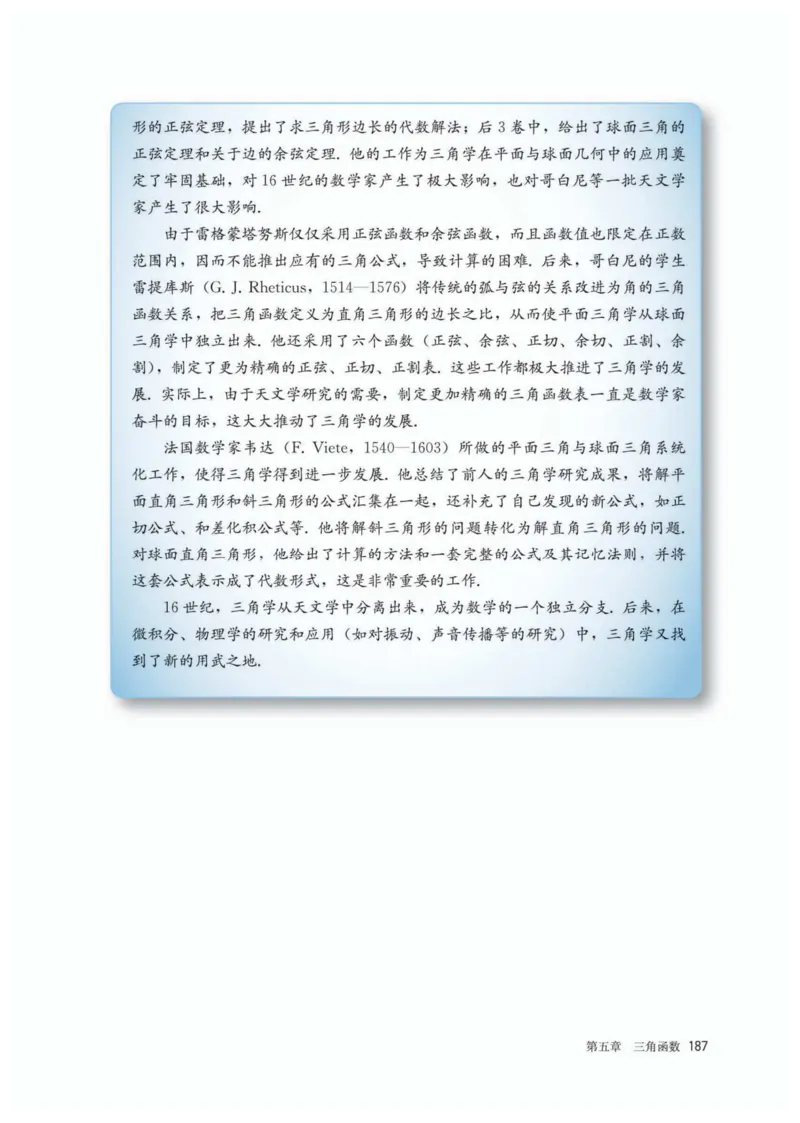 A版必修第1册_高中三年全科资料_高中_高中电子教材_高中数学_人教版