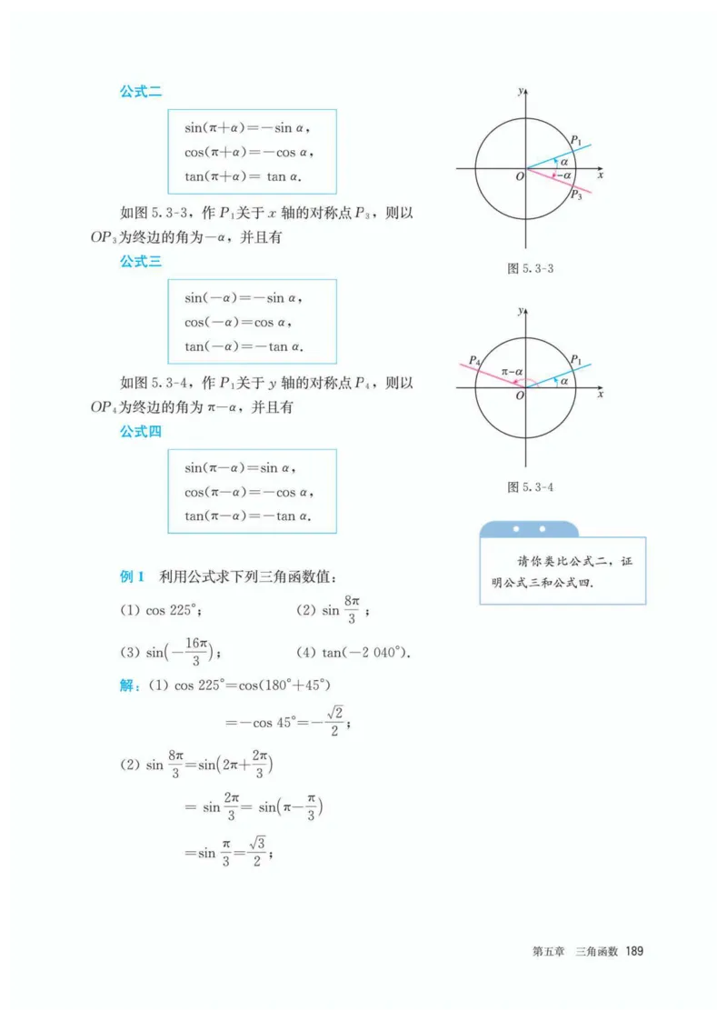 A版必修第1册_高中三年全科资料_高中_高中电子教材_高中数学_人教版