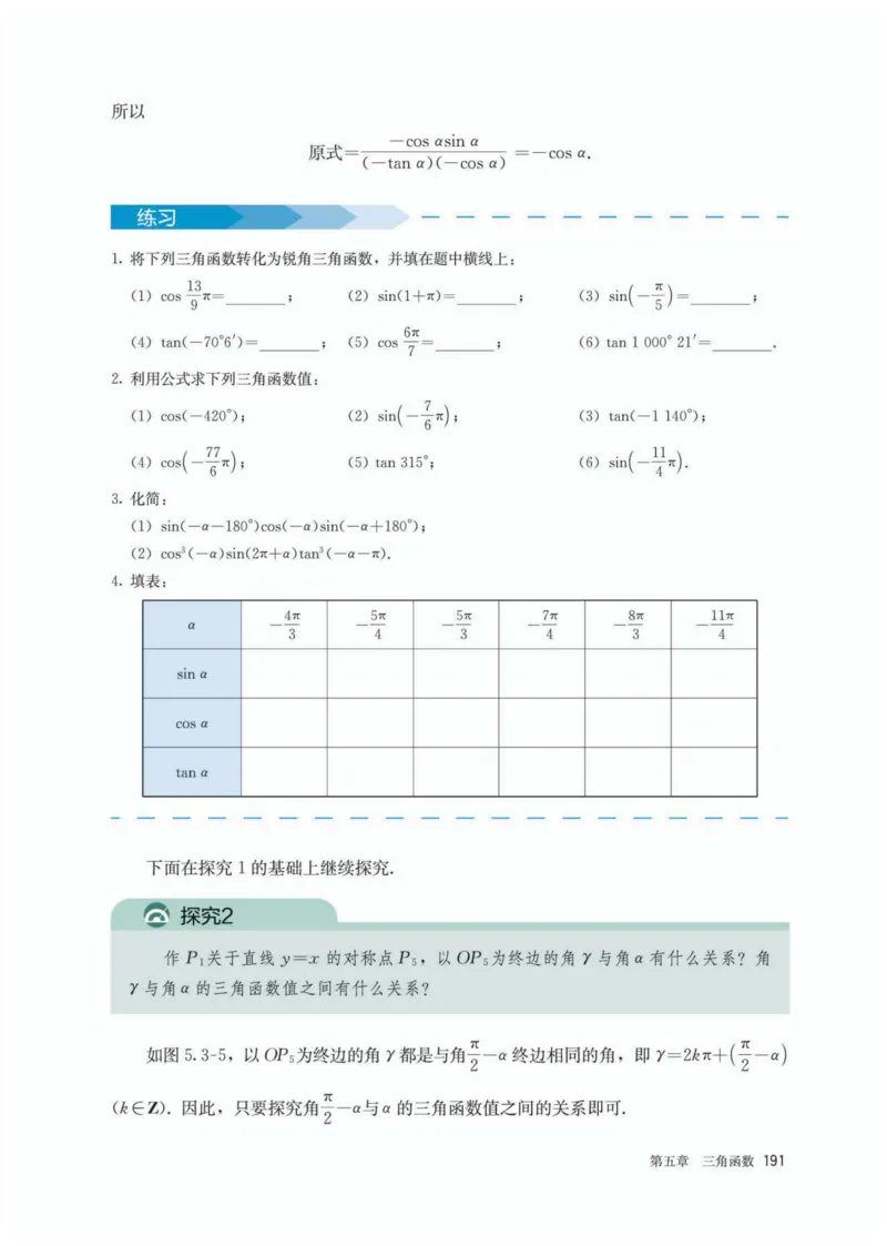 A版必修第1册_高中三年全科资料_高中_高中电子教材_高中数学_人教版