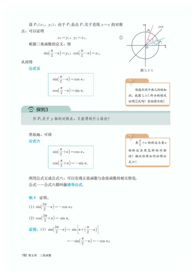 A版必修第1册_高中三年全科资料_高中_高中电子教材_高中数学_人教版