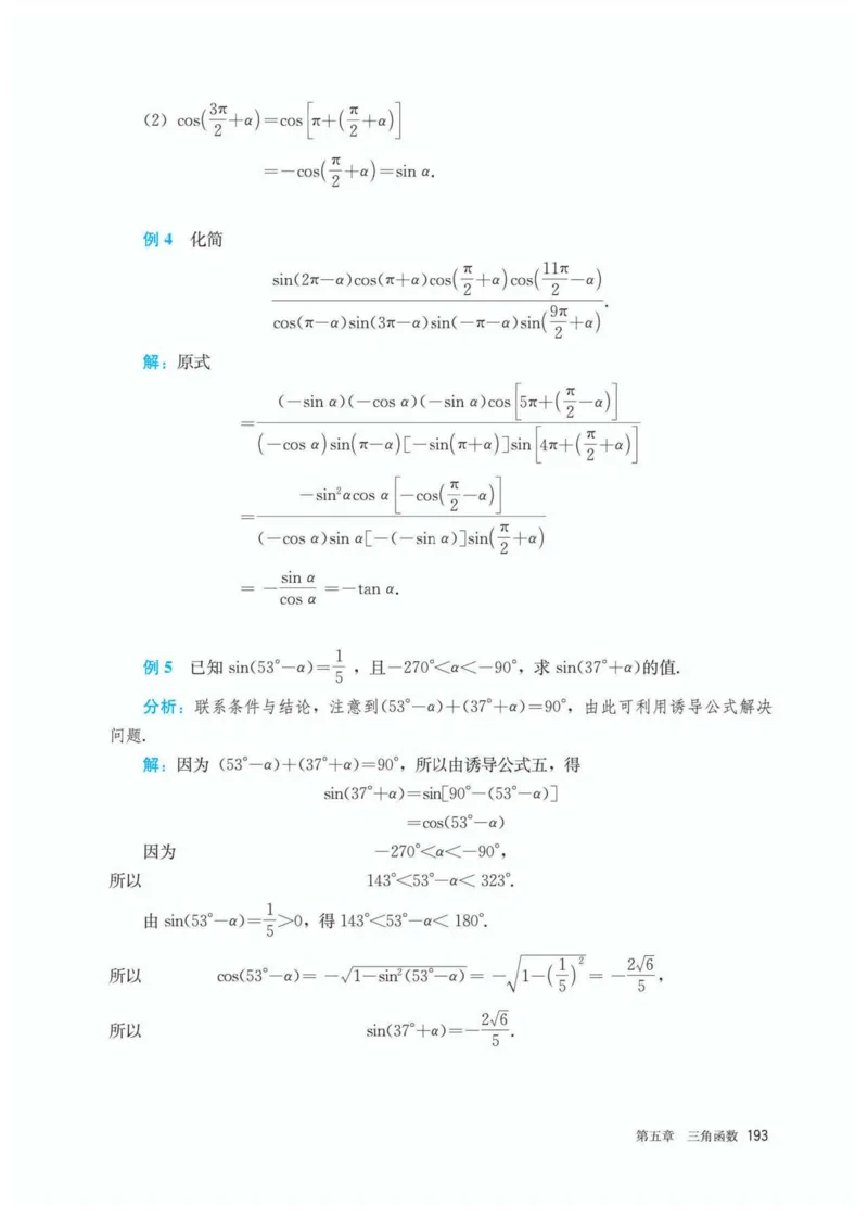 A版必修第1册_高中三年全科资料_高中_高中电子教材_高中数学_人教版