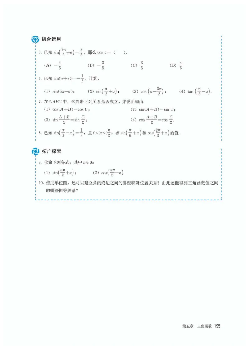 A版必修第1册_高中三年全科资料_高中_高中电子教材_高中数学_人教版