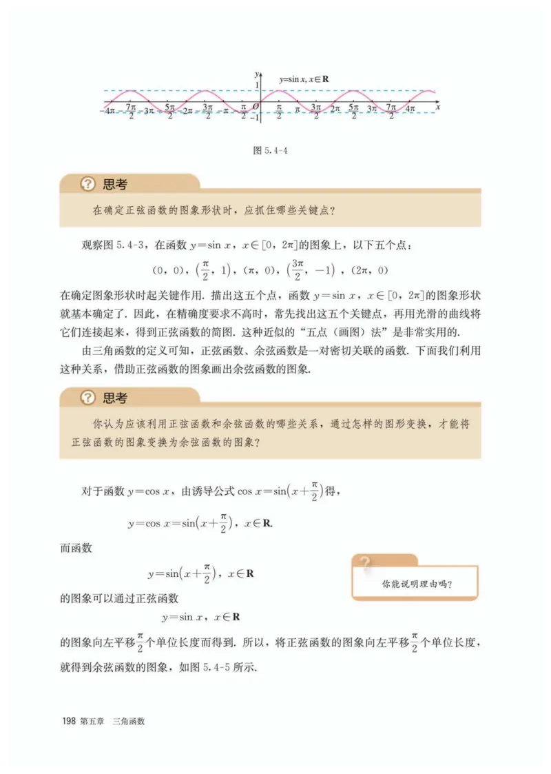A版必修第1册_高中三年全科资料_高中_高中电子教材_高中数学_人教版