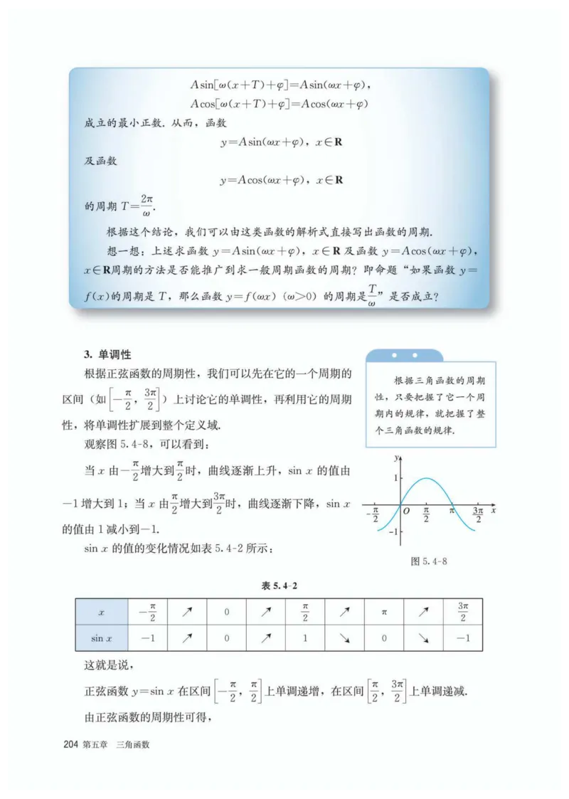 A版必修第1册_高中三年全科资料_高中_高中电子教材_高中数学_人教版