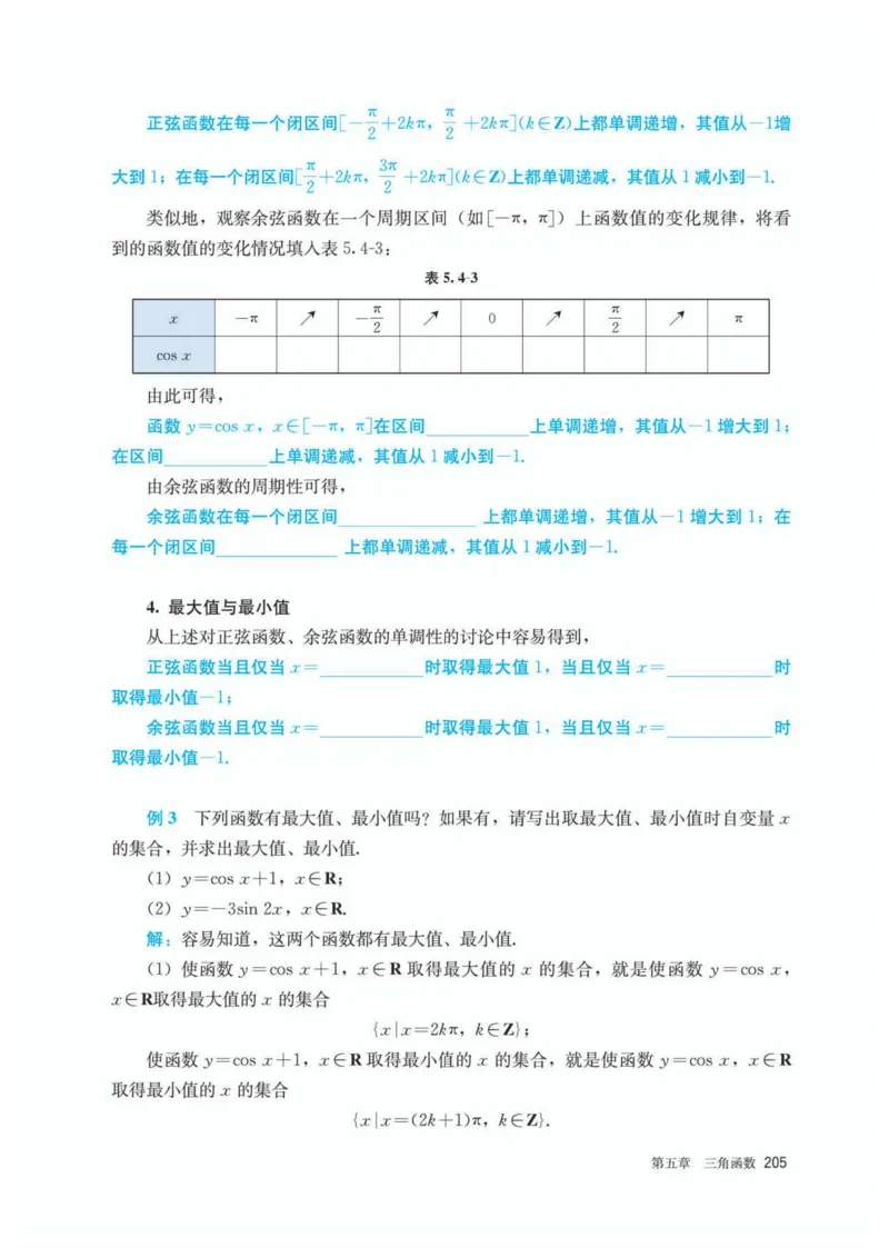 A版必修第1册_高中三年全科资料_高中_高中电子教材_高中数学_人教版