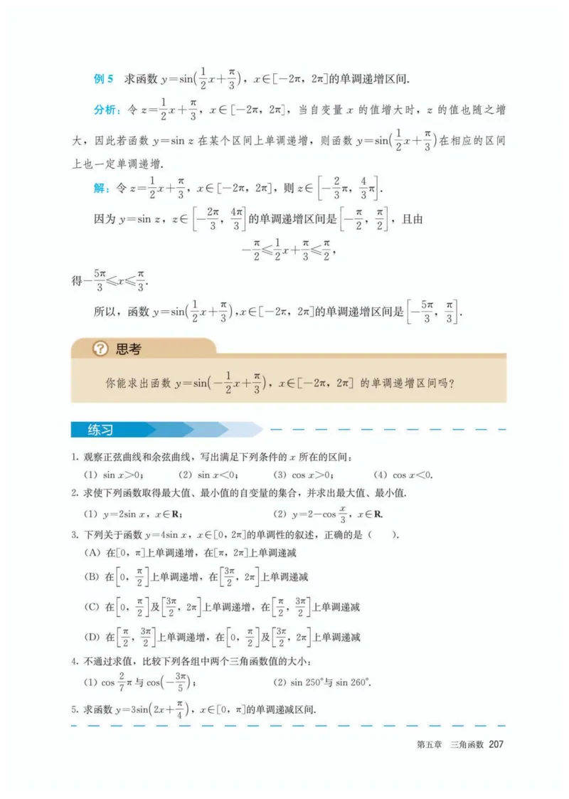 A版必修第1册_高中三年全科资料_高中_高中电子教材_高中数学_人教版