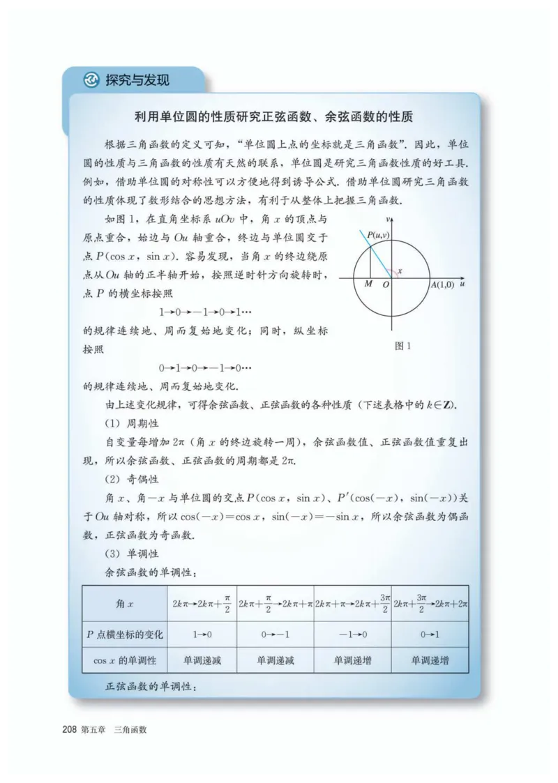 A版必修第1册_高中三年全科资料_高中_高中电子教材_高中数学_人教版