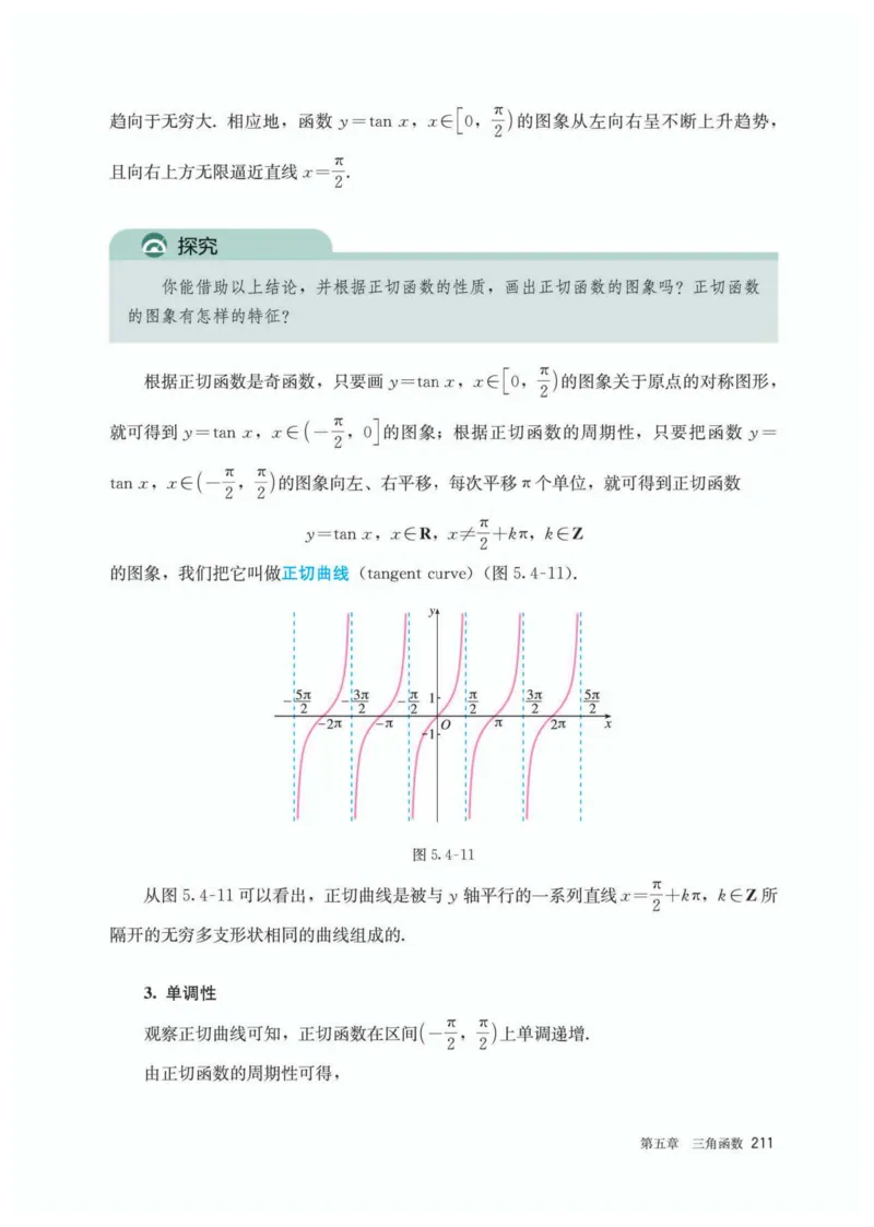 A版必修第1册_高中三年全科资料_高中_高中电子教材_高中数学_人教版