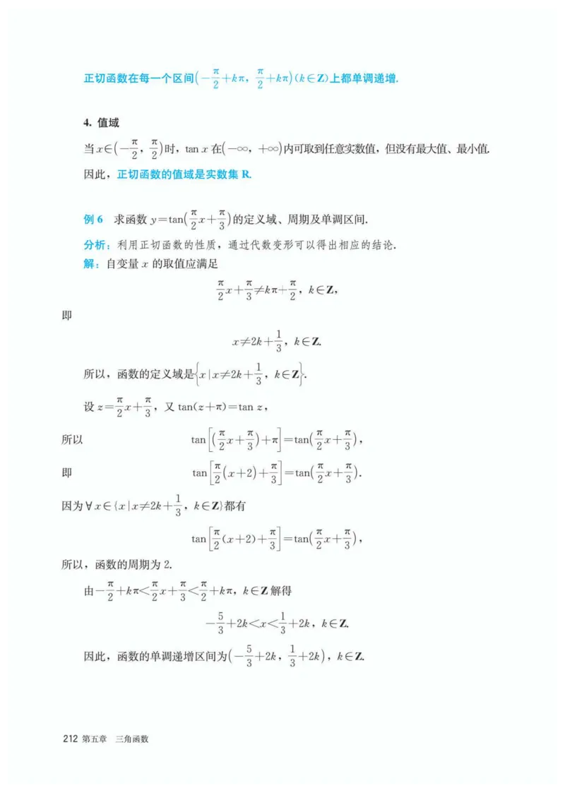 A版必修第1册_高中三年全科资料_高中_高中电子教材_高中数学_人教版