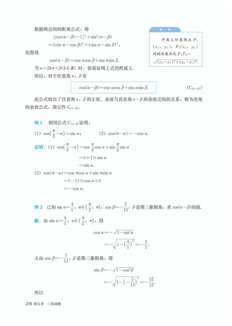 A版必修第1册_高中三年全科资料_高中_高中电子教材_高中数学_人教版