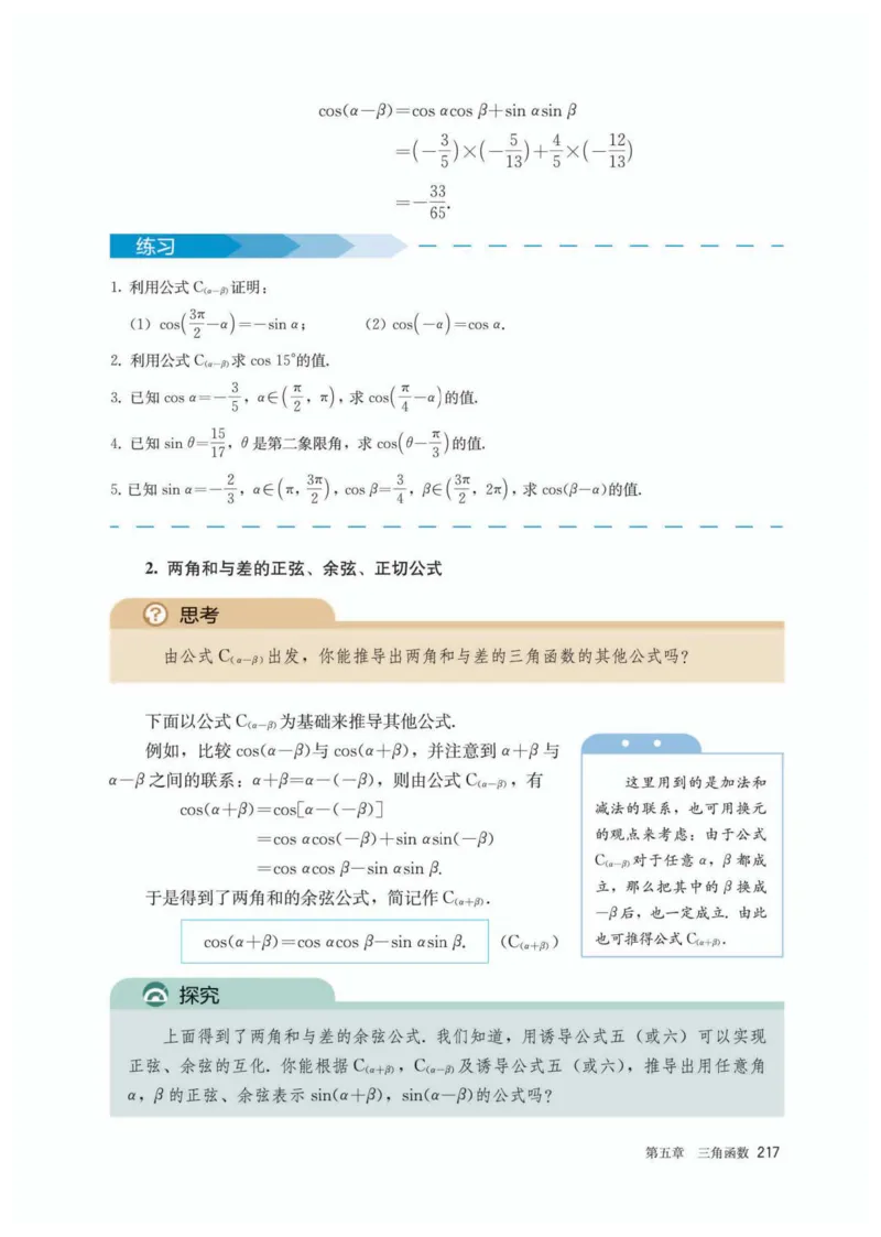 A版必修第1册_高中三年全科资料_高中_高中电子教材_高中数学_人教版