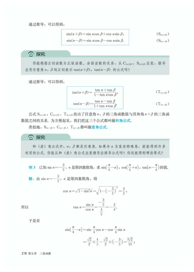 A版必修第1册_高中三年全科资料_高中_高中电子教材_高中数学_人教版
