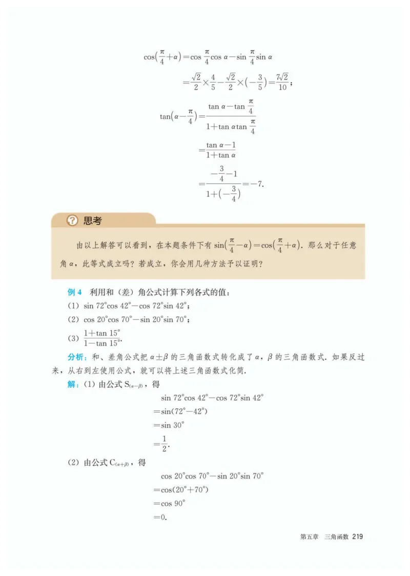 A版必修第1册_高中三年全科资料_高中_高中电子教材_高中数学_人教版