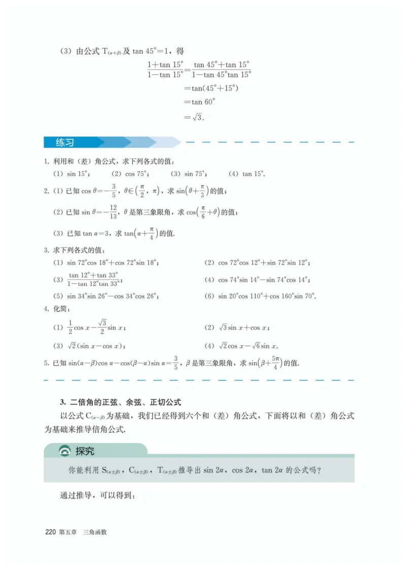 A版必修第1册_高中三年全科资料_高中_高中电子教材_高中数学_人教版