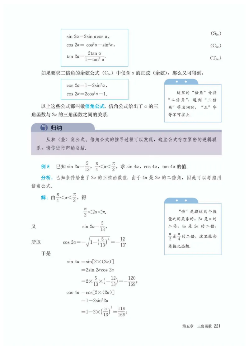 A版必修第1册_高中三年全科资料_高中_高中电子教材_高中数学_人教版