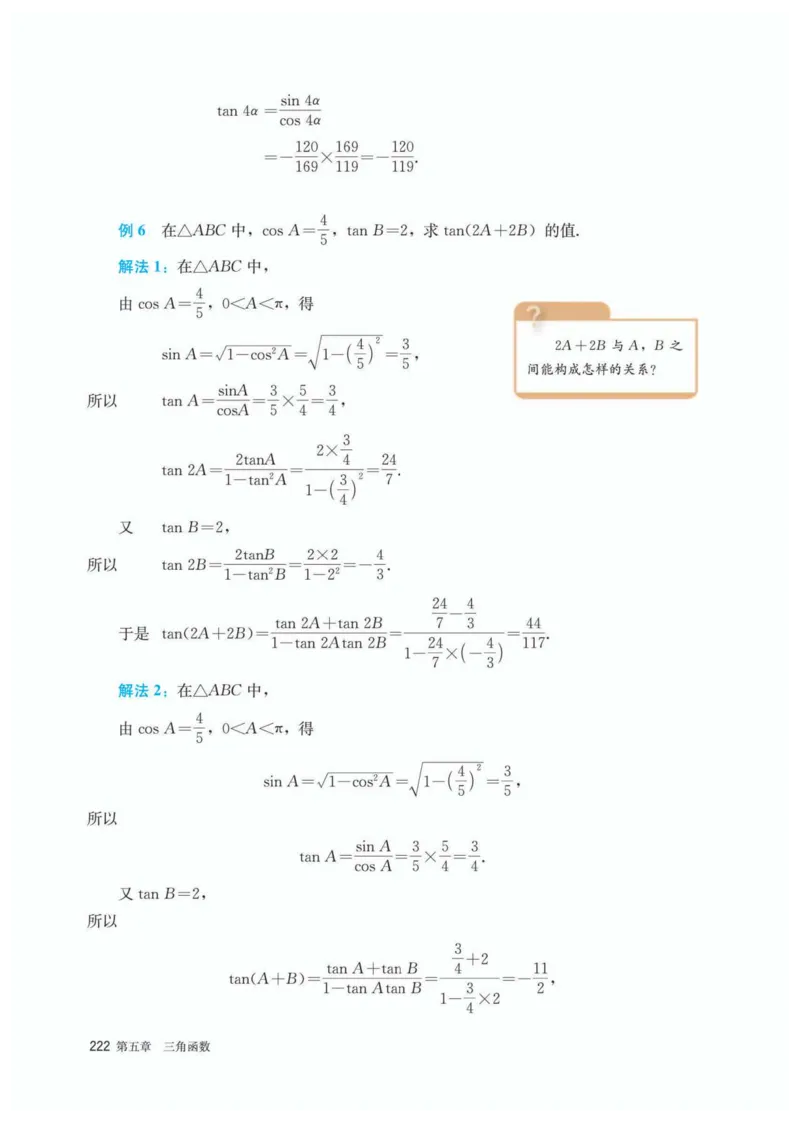 A版必修第1册_高中三年全科资料_高中_高中电子教材_高中数学_人教版