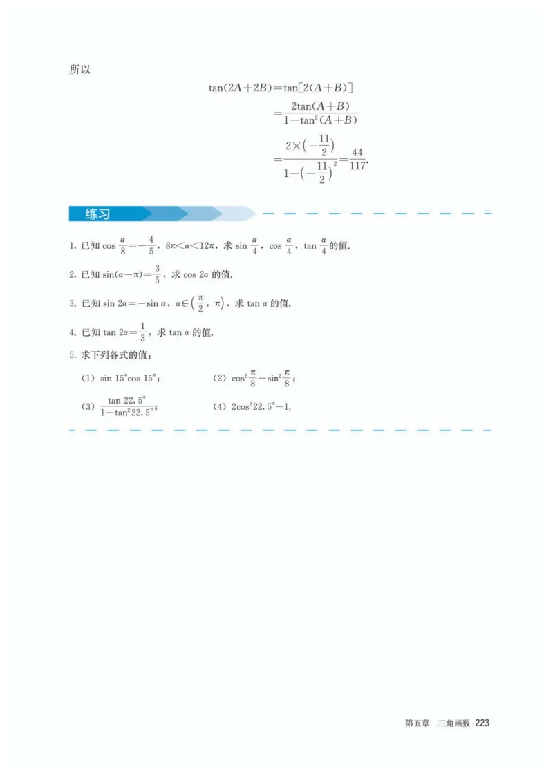 A版必修第1册_高中三年全科资料_高中_高中电子教材_高中数学_人教版