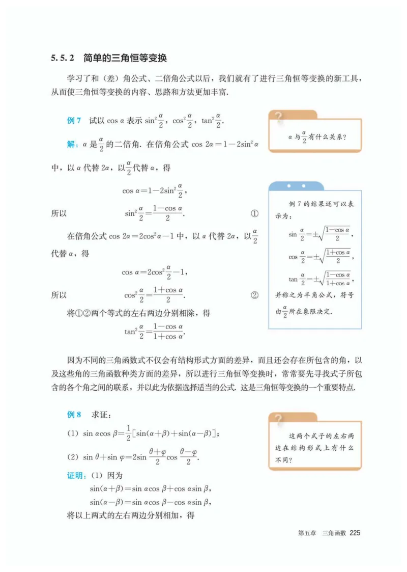 A版必修第1册_高中三年全科资料_高中_高中电子教材_高中数学_人教版