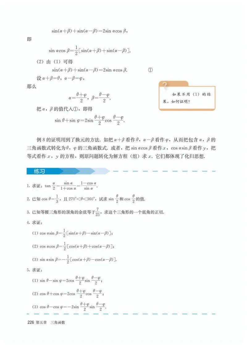 A版必修第1册_高中三年全科资料_高中_高中电子教材_高中数学_人教版