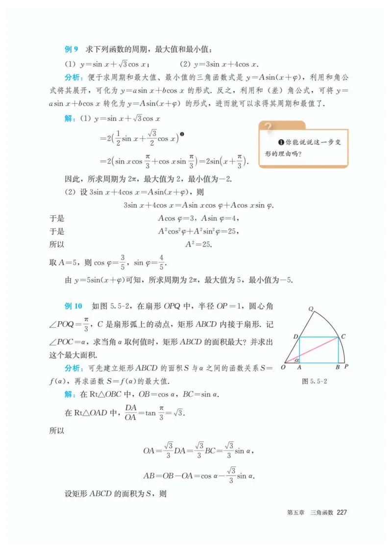 A版必修第1册_高中三年全科资料_高中_高中电子教材_高中数学_人教版