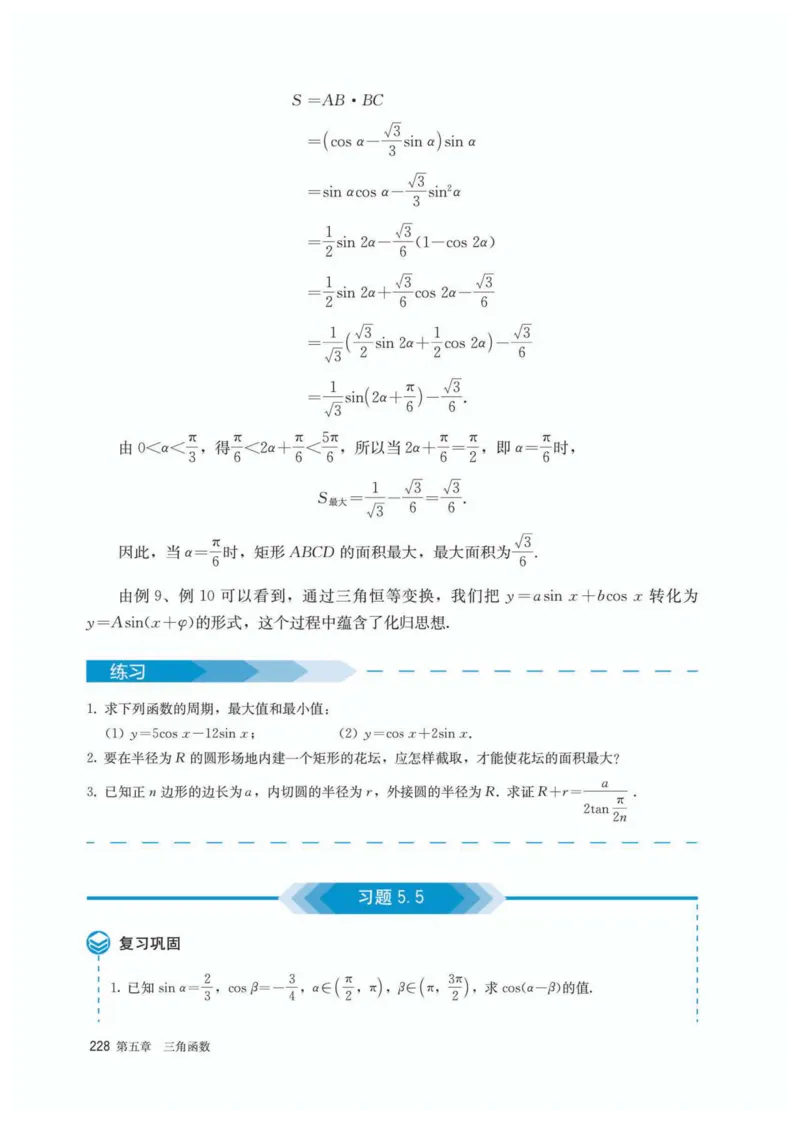 A版必修第1册_高中三年全科资料_高中_高中电子教材_高中数学_人教版