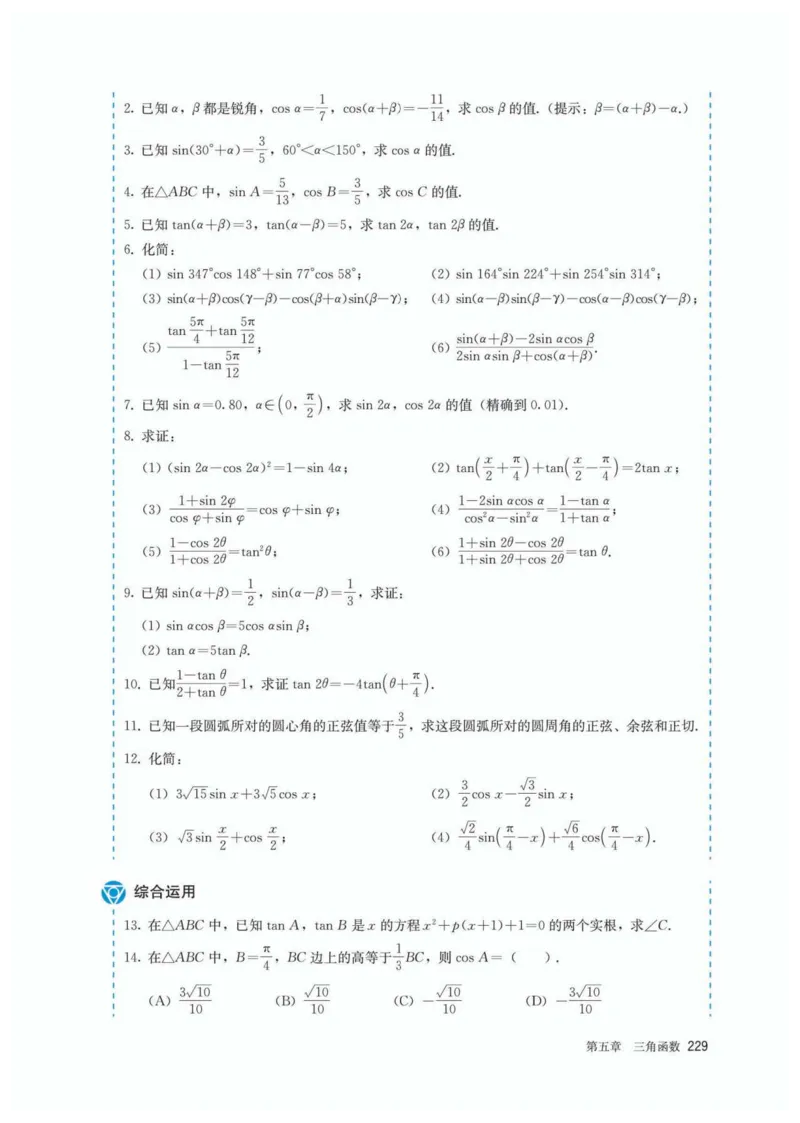 A版必修第1册_高中三年全科资料_高中_高中电子教材_高中数学_人教版