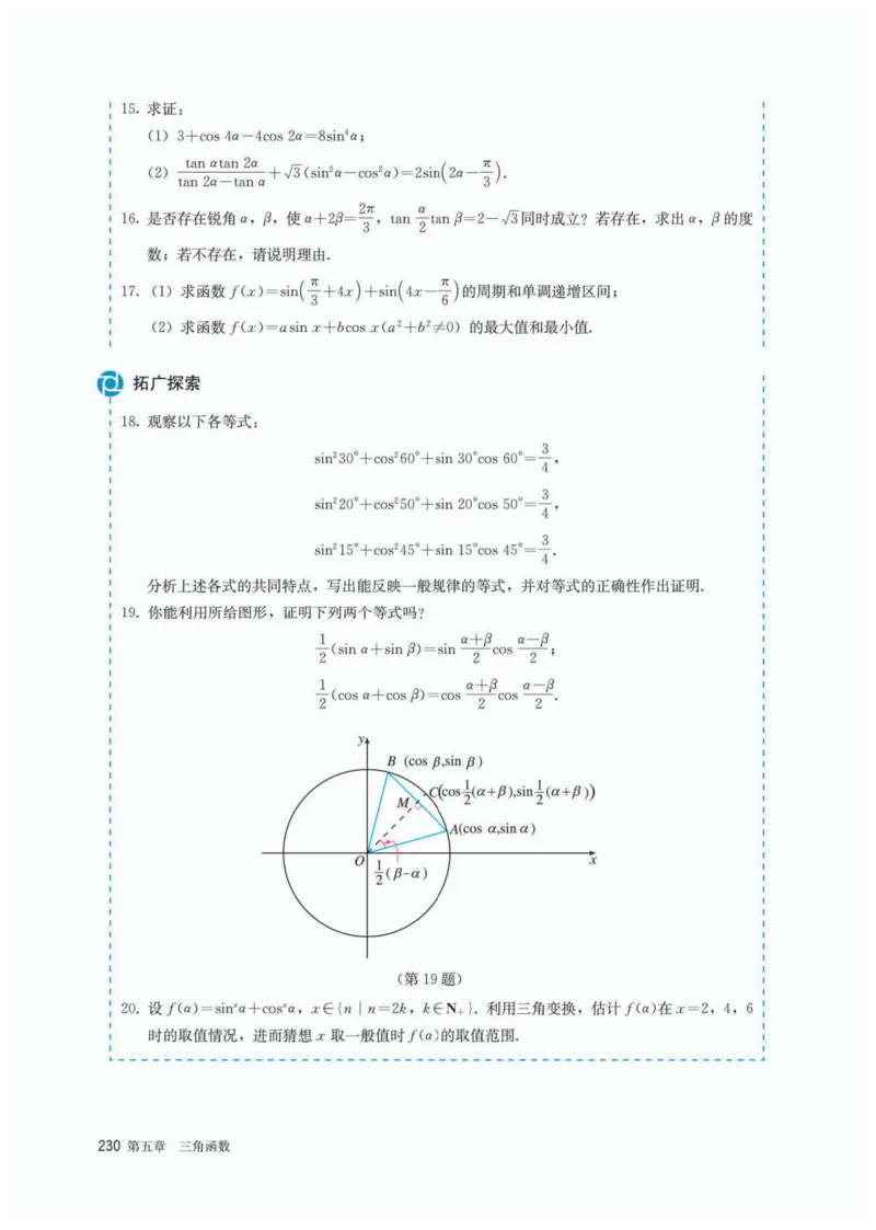 A版必修第1册_高中三年全科资料_高中_高中电子教材_高中数学_人教版