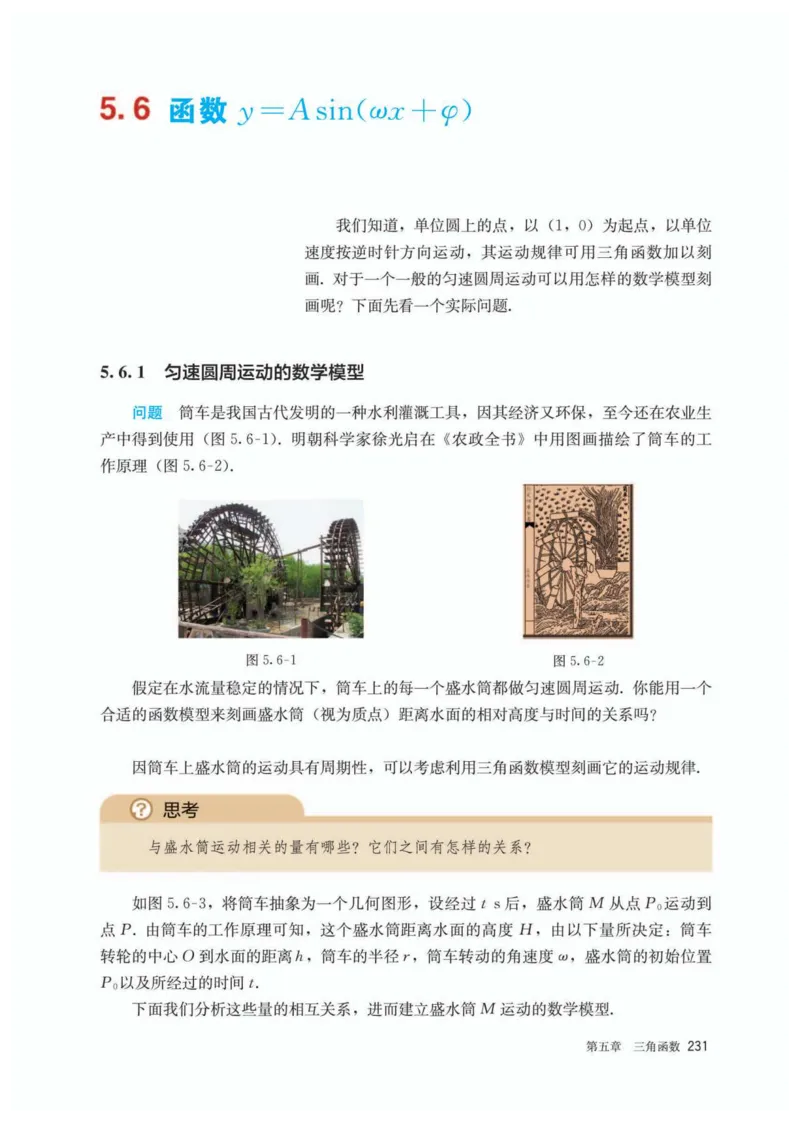 A版必修第1册_高中三年全科资料_高中_高中电子教材_高中数学_人教版