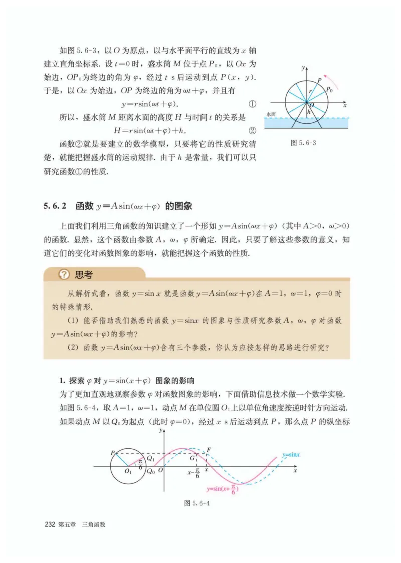 A版必修第1册_高中三年全科资料_高中_高中电子教材_高中数学_人教版