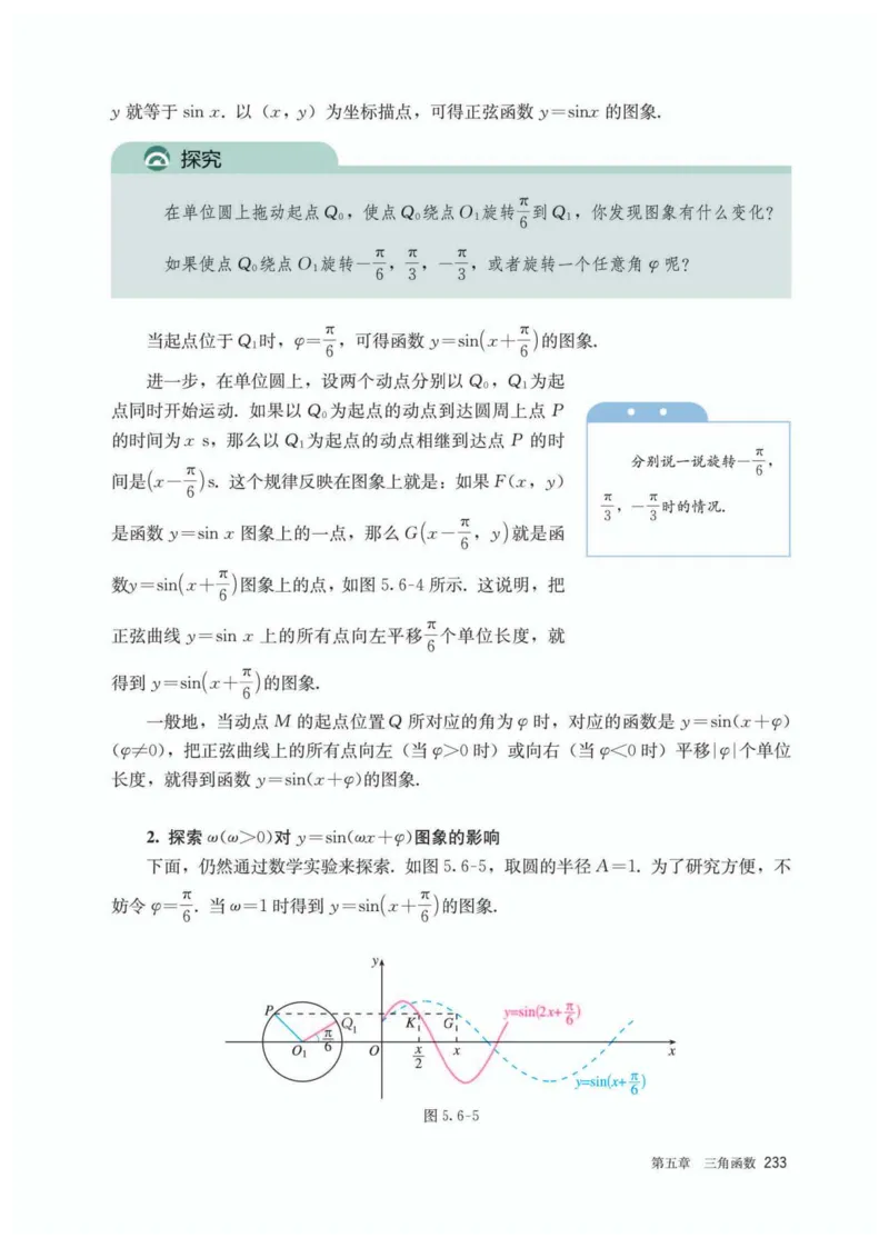 A版必修第1册_高中三年全科资料_高中_高中电子教材_高中数学_人教版