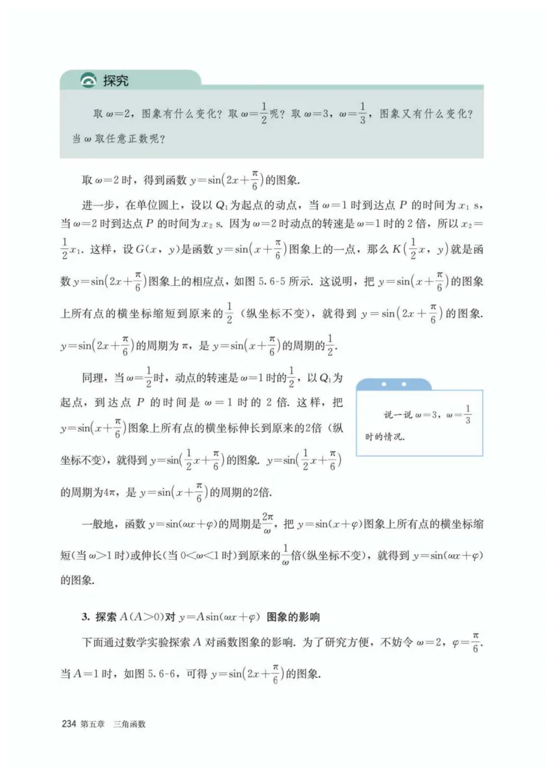 A版必修第1册_高中三年全科资料_高中_高中电子教材_高中数学_人教版