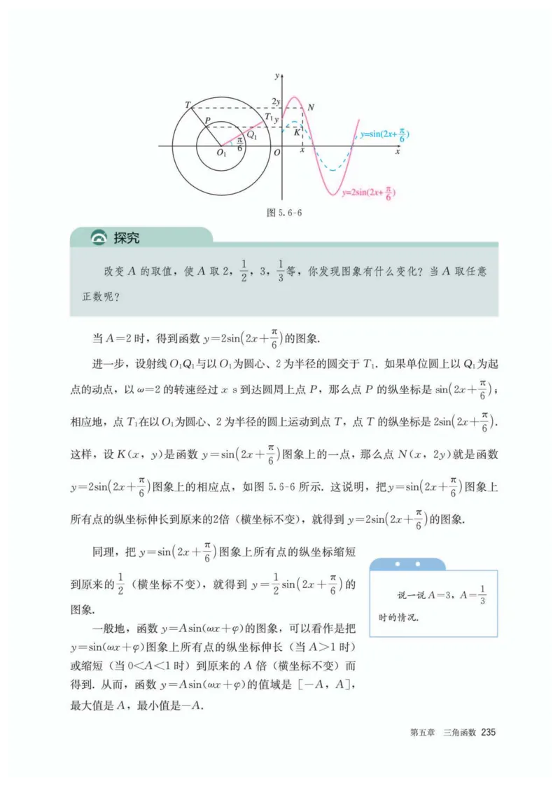 A版必修第1册_高中三年全科资料_高中_高中电子教材_高中数学_人教版