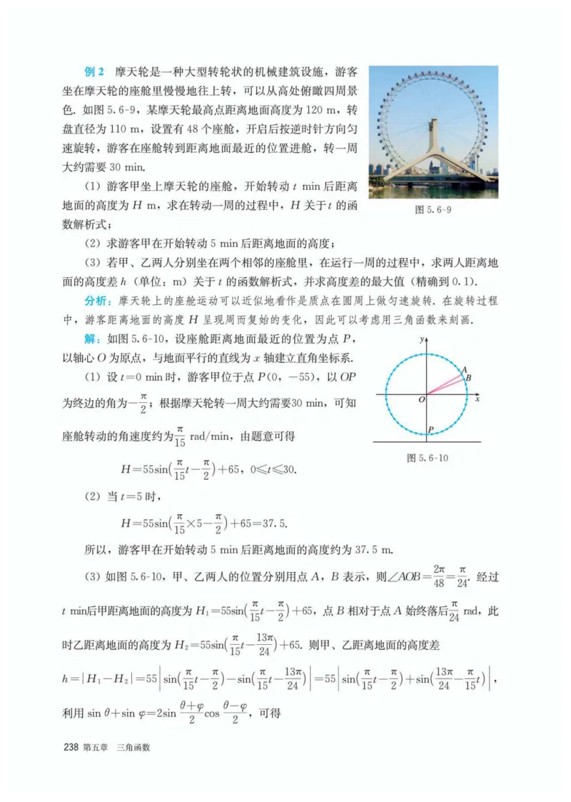 A版必修第1册_高中三年全科资料_高中_高中电子教材_高中数学_人教版
