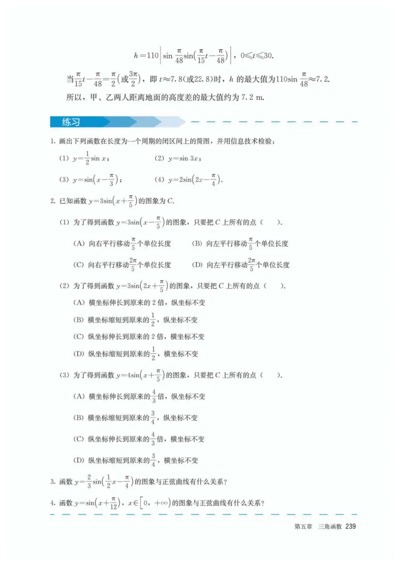 A版必修第1册_高中三年全科资料_高中_高中电子教材_高中数学_人教版