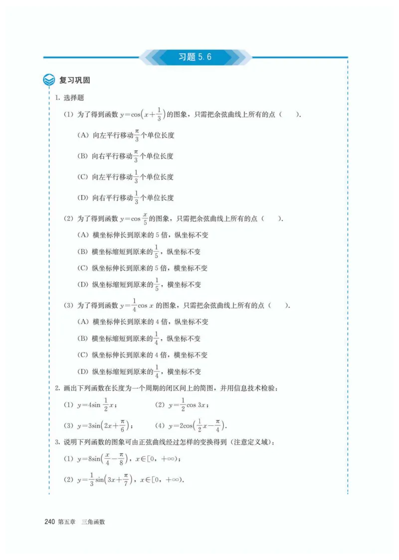 A版必修第1册_高中三年全科资料_高中_高中电子教材_高中数学_人教版
