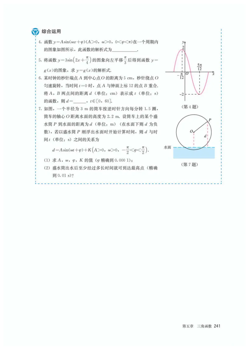 A版必修第1册_高中三年全科资料_高中_高中电子教材_高中数学_人教版