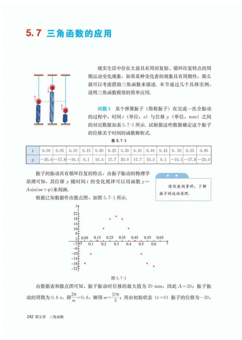 A版必修第1册_高中三年全科资料_高中_高中电子教材_高中数学_人教版