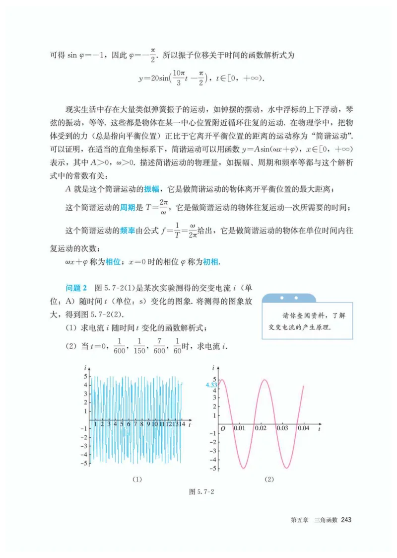 A版必修第1册_高中三年全科资料_高中_高中电子教材_高中数学_人教版