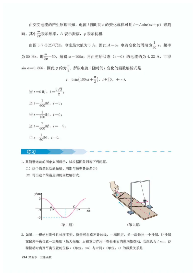 A版必修第1册_高中三年全科资料_高中_高中电子教材_高中数学_人教版