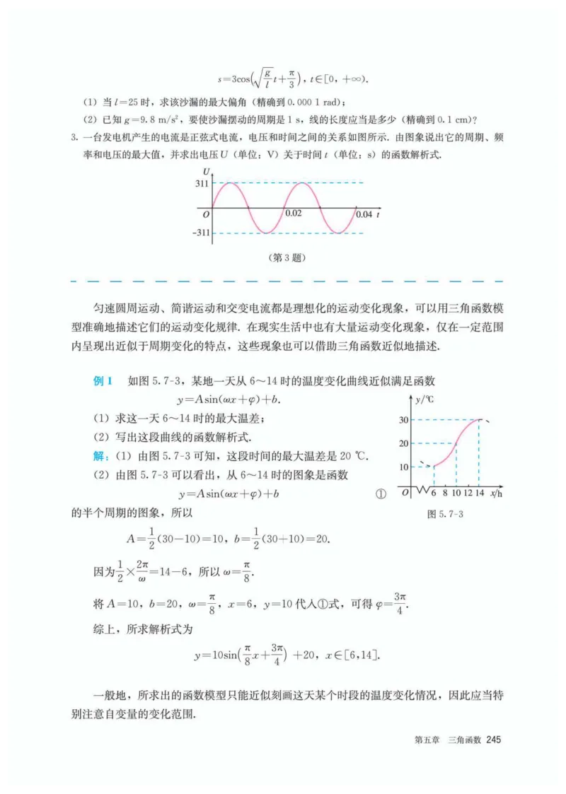 A版必修第1册_高中三年全科资料_高中_高中电子教材_高中数学_人教版