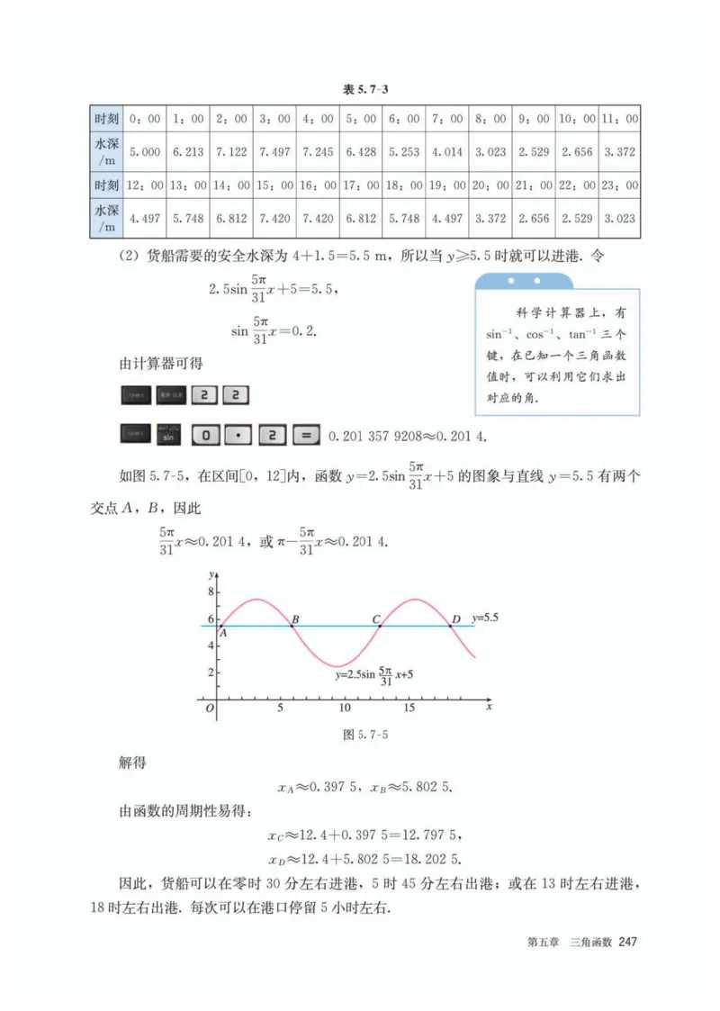 A版必修第1册_高中三年全科资料_高中_高中电子教材_高中数学_人教版