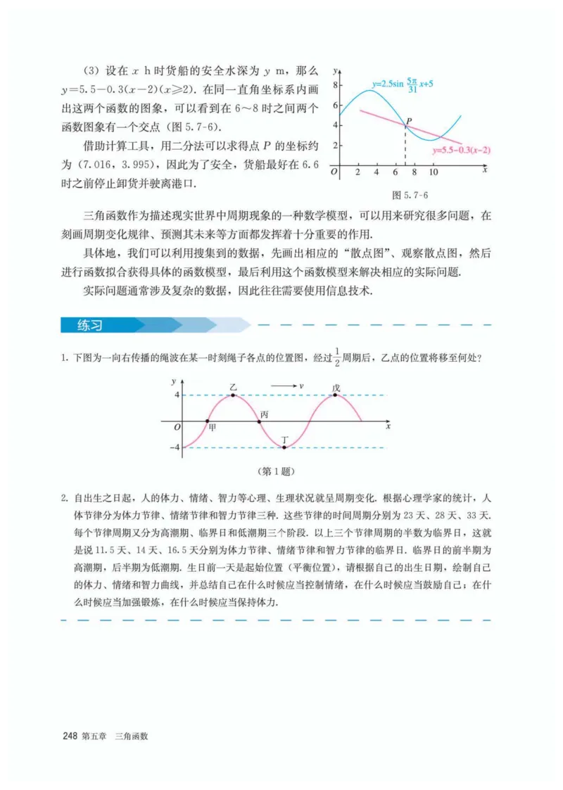 A版必修第1册_高中三年全科资料_高中_高中电子教材_高中数学_人教版