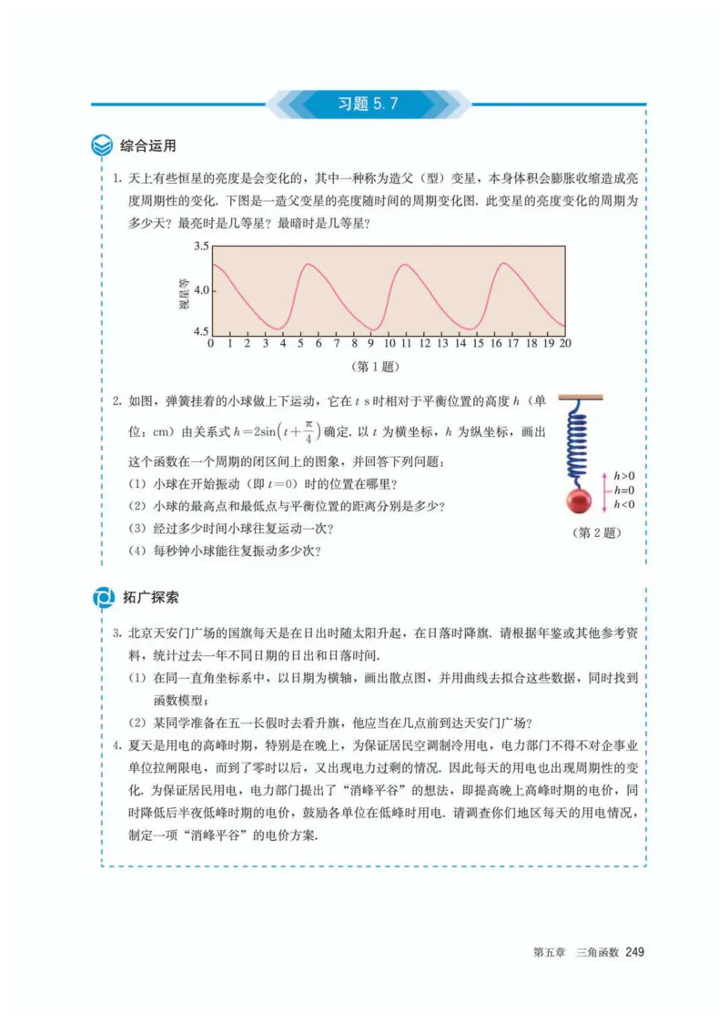 A版必修第1册_高中三年全科资料_高中_高中电子教材_高中数学_人教版