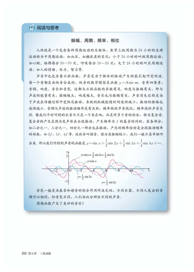 A版必修第1册_高中三年全科资料_高中_高中电子教材_高中数学_人教版